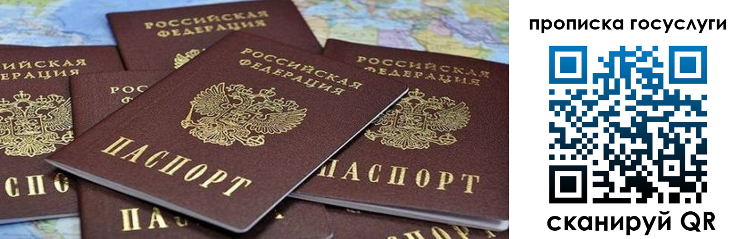 временная регистрация адрес в Белоозёрском