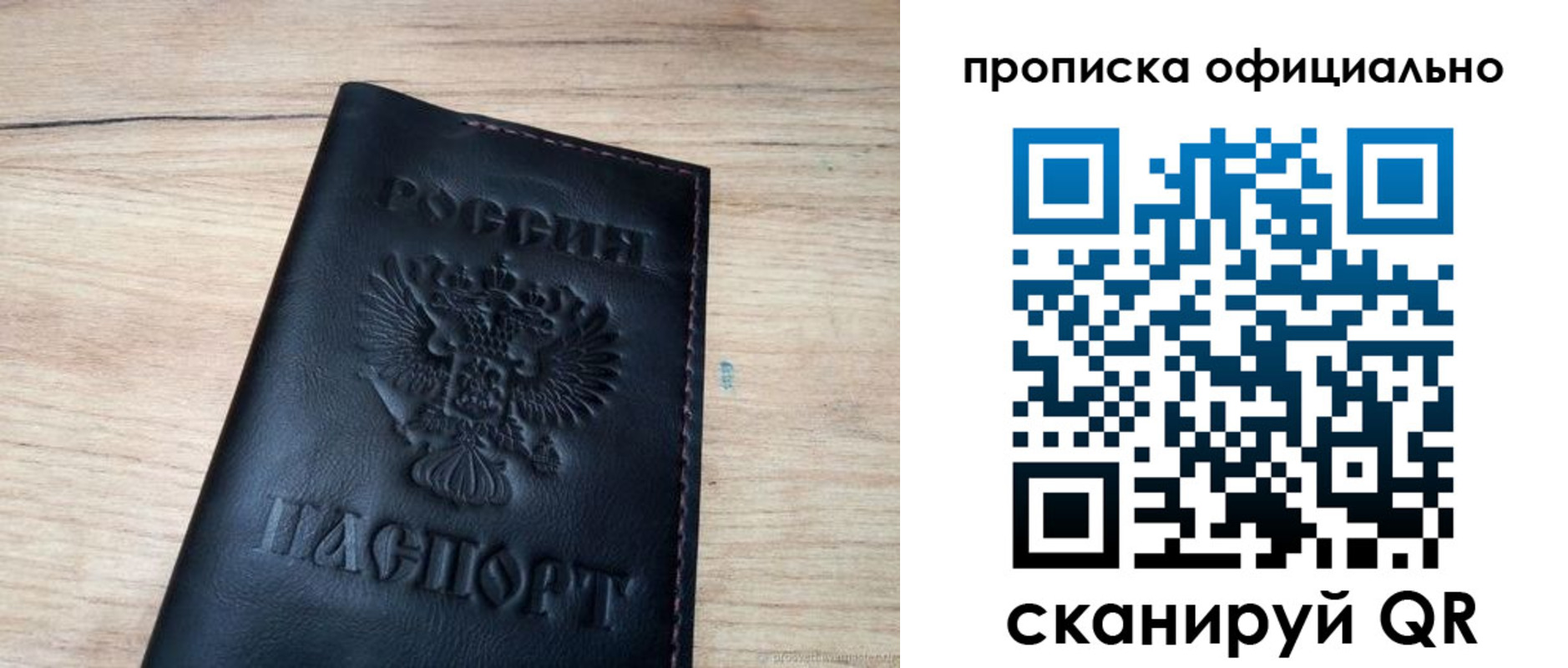 временная прописка в Белоозёрском