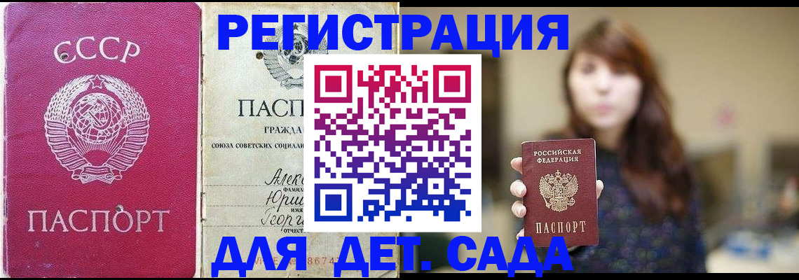 временная регистрация законно в Белоозёрском